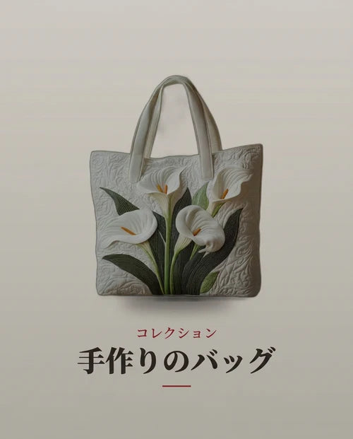 手作りバッグ