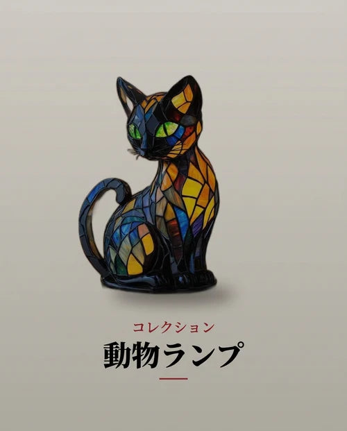 動物ランプ